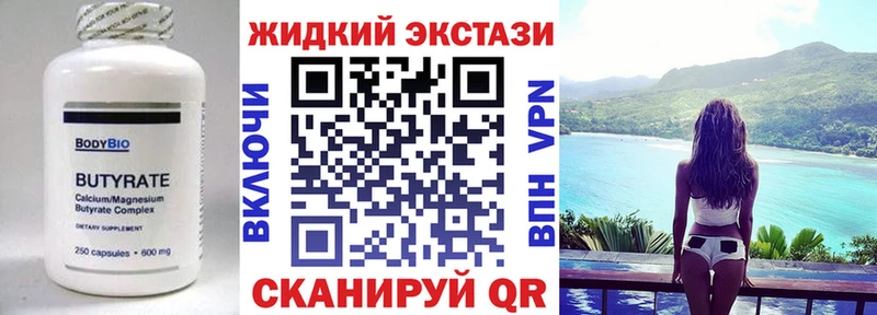 магазин    Горно-Алтайск  Бутират оксибутират 