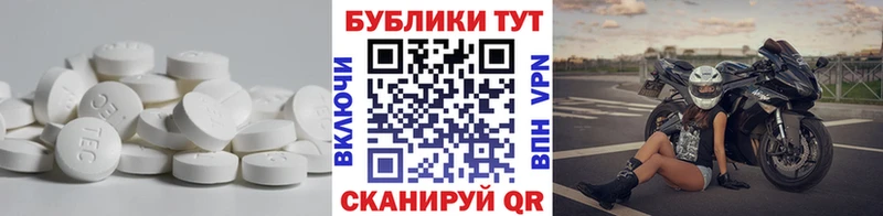 Ecstasy XTC Горно-Алтайск