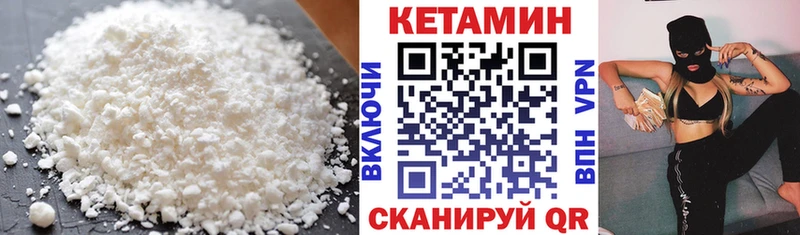 Кетамин ketamine  купить  сайты  Горно-Алтайск 