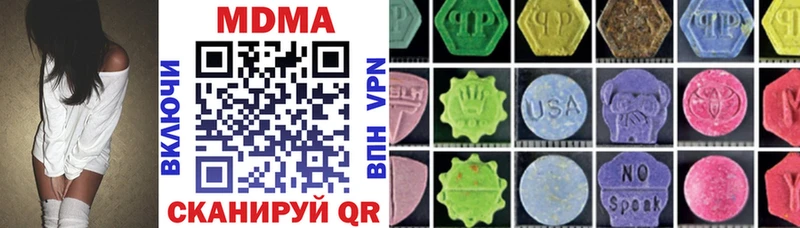 МДМА VHQ  купить наркотики цена  Горно-Алтайск 