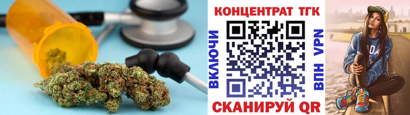 Дистиллят ТГК концентрат  Горно-Алтайск 